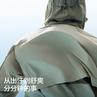 蕉内 502UV Pro防晒衣男女外套凉感速干皮肤衣户外防晒服 米白拼杏仁奶白 XL