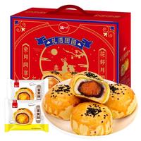 泓一 蛋黄酥 1250g 礼盒装 30枚