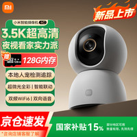 小米 Xiaomi 智能摄像机4C 3.5K 600万像素超微光全彩AI人形侦测 小米智能摄像机 4C+128G