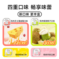 诚实一口 猫零食试吃