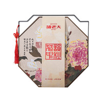 诸老大中秋月饼礼盒装流心奶黄月饼多口味饼