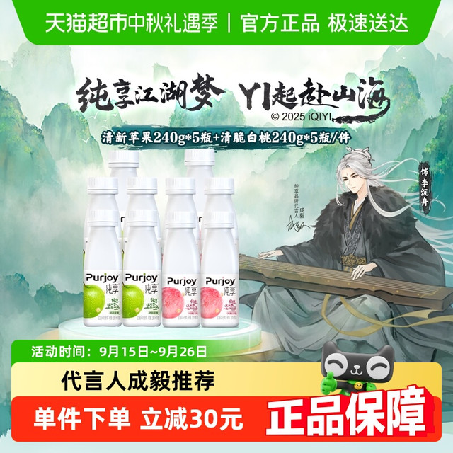 纯享 Purjoy 国产酸奶 230g*10瓶+240g*10瓶