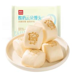 西贝 贝莜面村 酸奶云朵馒头250g 10个 酸奶和面暄软酸甜 方便速食儿童早餐