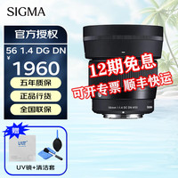 移动端、京东百亿补贴：适马 半画幅大光圈定焦人像风光镜头 56mm F1.4 DC DN Contempor 索尼E卡口