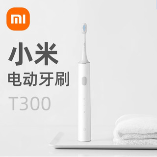  Xiaomi/小米 高频振动 声波电动牙刷+刷头+置物架+收纳盒