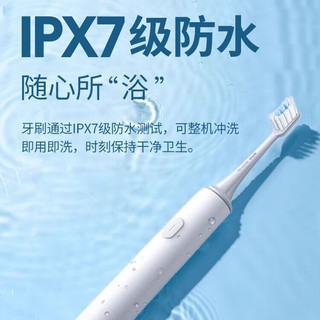  Xiaomi/小米 高频振动 声波电动牙刷+刷头+置物架+收纳盒