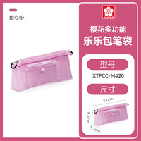 樱花 SAKURA 笔袋痛包周边多功能乐乐包可手提背挎防水大容量文具盒简约男女用文具袋（甜心粉）