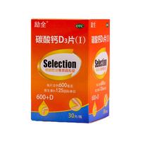  励全 预防骨质疏松 碳酸钙D3片