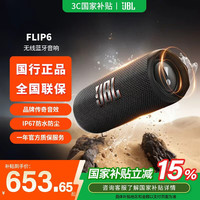 JBL FLIP6  音乐万花筒六代  便携式蓝牙音箱 户外派对骑行 防水防尘 赛道扬声器 低音炮 小型音箱 金属黑