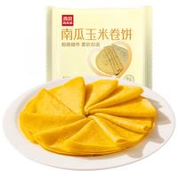 【放心早餐】西贝 XIBEI南瓜玉米卷饼250g/袋/10张 加热即食
