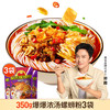 臭宝 爆爆浓汤柳州螺蛳粉 350g*3袋