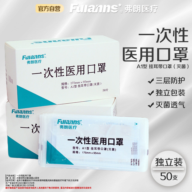 ZHENDE 振德 医用口罩一次性医疗三层单独包装