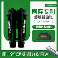 马德保康 MEDISANA 德国medisana空气波护腿仪压力仪舒缓腿曲张全自动放松腿部按摩器