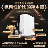 沁园 净水器家用双子芯1000G 8年RO反渗透过滤器 厨下式净水机直饮水净饮一体机UR-S61076家电