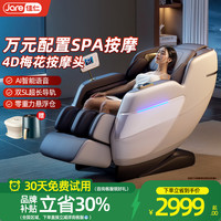 佳仁 JARE 双机芯德国佳仁新款智能按摩椅子全自动家用全身多功能太空舱电动