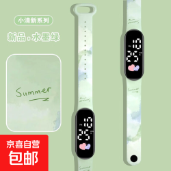 京喜 儿童电子运动手环 水彩绿夏天
