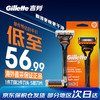 Gillette 吉列 剃须刀锋隐5剃须刀手动非吉利刮胡刀头锋速5层刀片锋隐1刀架2刀头