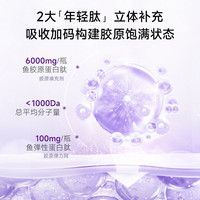 五个女博士【限时抢购】胶原蛋白肽2.0升级肽口服液维C饮小分子EGCG节日礼物 2盒装20瓶【尝鲜装】