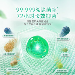 立白 小苍兰洗衣凝珠除菌除螨55颗