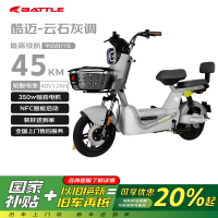 邦德富士达 电动车酷迈48V12Ah续航45KM碟刹NFC TCS防滑【多色可选】