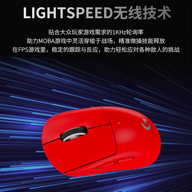 罗技 logitech GPW 二代 金刚版 2.4G Lightspeed 双模无线鼠标 44000DPI 红色