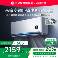 小米 Xiaomi MI/小米 挂机 35GW-NA20/V1A1 1.5匹 巨省电Pro 空调