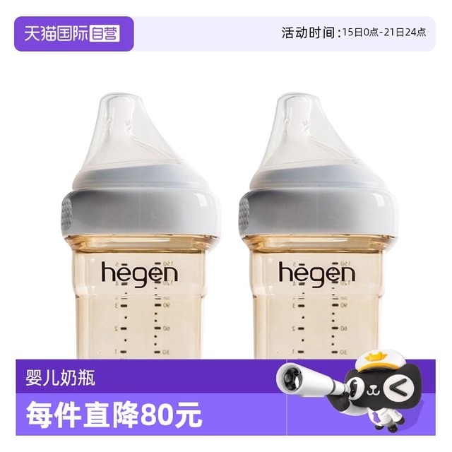 hegen PPSU奶瓶套装