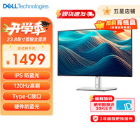 戴尔 U2424H 23.8英寸 IPS 显示器