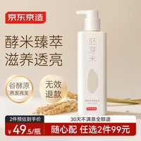 京东京造 五谷系列胚芽米清爽去屑洗发水止痒控油蓬松洗头膏洗发露500ml