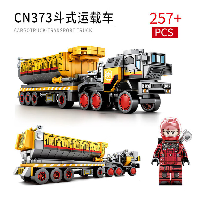 SEMBO BLOCK 森宝积木 流浪地球系列 107002 斗式运载车107002