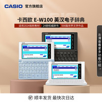 CASIO 卡西欧 英汉电子词典E-W100