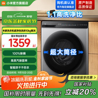 小米 Xiaomi MI）米家超净洗10公斤滚筒全自动洗烘一体XHQG100MJ108