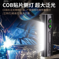 天火飞梭超亮强光充电手电筒户外小型便携迷你磁吸汽修工作灯 黑丨带帽夹+侧灯+激光灯+磁吸