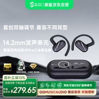 黑鲨 凤鸣owspro三体联名挂耳式蓝牙耳机可旋转调节开放式游戏运动适用苹果华为 三体版