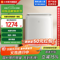 米家 MIJIA XHQB05MJ101W 迷你洗烘一体机 0.5kg
