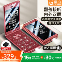 移动端、京东百亿补贴：金立 W2025 全网通4G老年机5000毫安超长待机 翻盖老