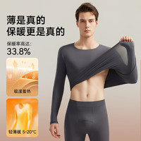 雅鹿秋衣秋裤男款套装超薄保暖内衣男士秋冬玻尿酸美肤肌底衣上衣裤子 深灰套装【玻尿酸润肤 10A抗菌】 2XL 120-160斤