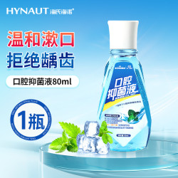 海氏海诺 口腔抑菌液清新口气口臭薄荷清香抗幽门螺旋杆菌漱口水