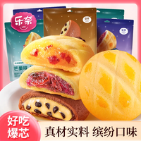 乐奈 Leni 软心曲奇饼干夹心零食小吃休闲食品单独小包装儿童解馋大礼包