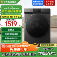 米家 MIJIA XHQG120MJ202 洗烘一体机 12kg 钛金灰