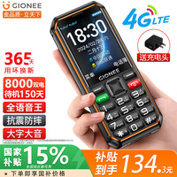 移动端、京东百亿补贴：金立 G660 4G全网通老年人手机 超长待机双卡双待 大字体