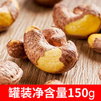 鲜工厂 新货带衣腰果仁盐焗 500g 袋装