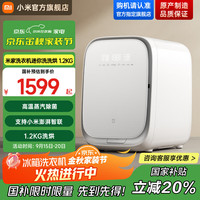 小米 Xiaomi 米家母婴迷你洗衣机小型洗烘一体   XHQG012MJ403