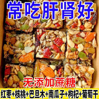 念萌 八宝手工切糕 10包 无蔗糖核桃巴旦木