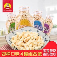 HEMALI 河马莉 进口办公休闲蛋酥小馒头蛋酥儿童零食小吃饼干100g/罐