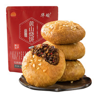 华瑜 梅干菜肉酥脆薄饼干 黄山烧饼 170g