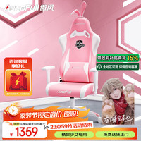 傲风 电脑椅 雪兔椅