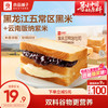 良品铺子 紫米三明 555g