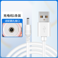 皓卫 HOVEY 适配各种电动牙刷/冲牙器/洁面仪充电线通用充电器