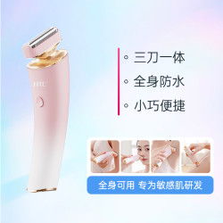 HTC 电动剃毛器女士腋毛脱毛刀腿毛刮毛刀剃毛刀私密处体毛刮毛器